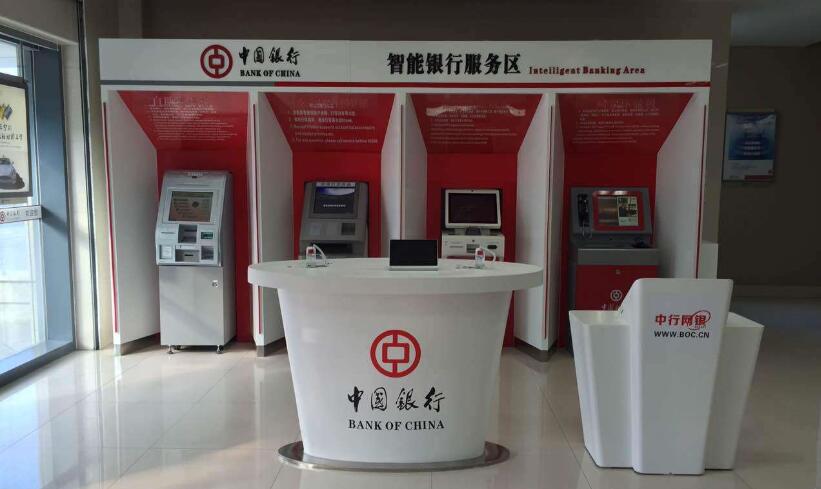 中国银行智能服务区示意图