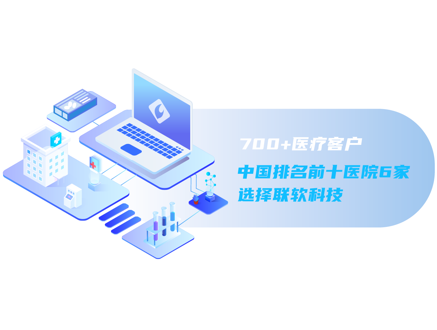 专业方案护航智慧医院  打造高效、安全的医疗新时代